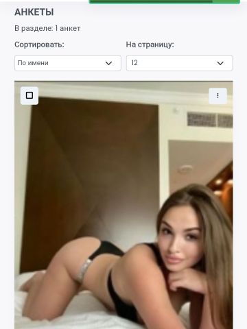 Проститутка Елизавета